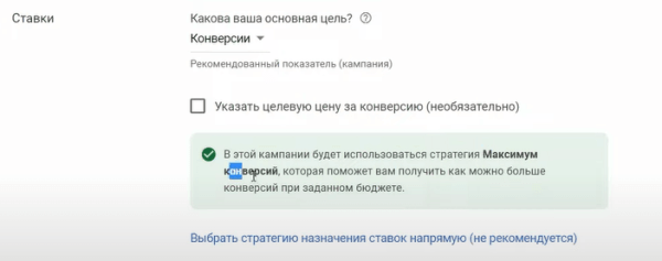 Видеошпаргалка по интернет-маркетингу: как настроить рекламу в Google Ads в 2022 году