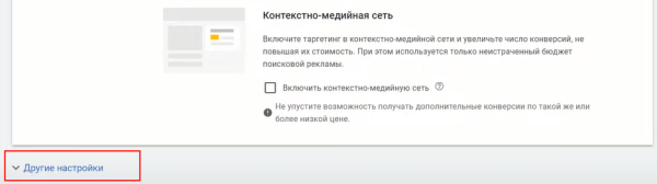 Видеошпаргалка по интернет-маркетингу: как настроить рекламу в Google Ads в 2022 году