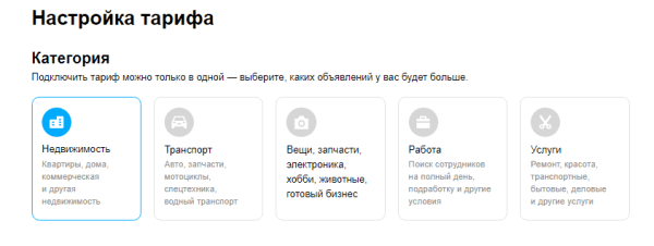 Как запустить рекламу бизнеса на Авито: подробная инструкция с рекомендациями и скриншотами