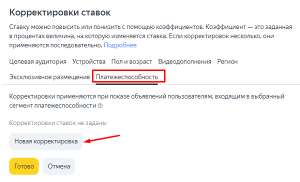 Нововведения Яндекса в 2022 году: учет корректировок в конверсионных стратегиях