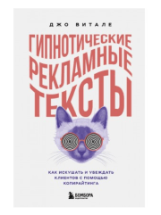 Топ-10 книг по копирайтингу Топ-10 книг по копирайтингу