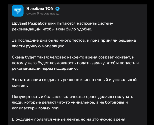 TON.Place – новая соцсеть с привязкой к криптовалюте и Telegram
         
            TON.Place – новая соцсеть с привязкой к криптовалюте и Telegram