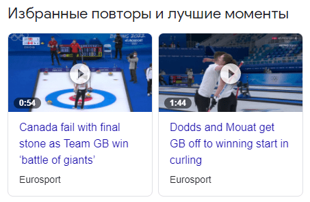 
            В Google появились тематические подборки и специальный дудл в честь Олимпийских игр в Пекине
        