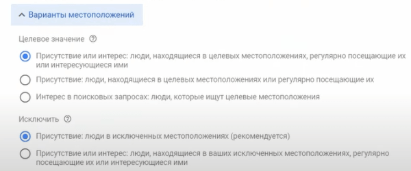 Видеошпаргалка по интернет-маркетингу: как настроить рекламу в Google Ads в 2022 году