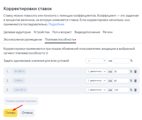 Нововведения Яндекса в 2022 году: учет корректировок в конверсионных стратегиях