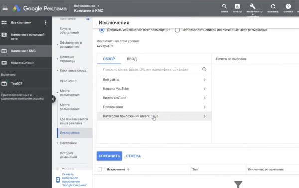 Видеошпаргалка по интернет-маркетингу: умные кампании в КМС Google Ads Видеошпаргалка по интернет-маркетингу: умные кампании в КМС Google Ads