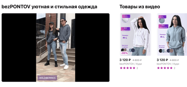 Как снять видео для Wildberries и загрузить его в карточку товара
         
            Как снять видео для Wildberries и загрузить его в карточку товара