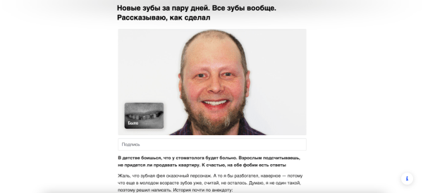 Как продвигать в Пульсе стоматологические услуги и получить за два месяца более 100 записей на консультацию. Кейс