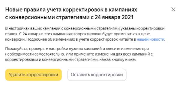 Новости интернет-рекламы за январь 2022 года
Новости интернет-рекламы за январь 2022 года