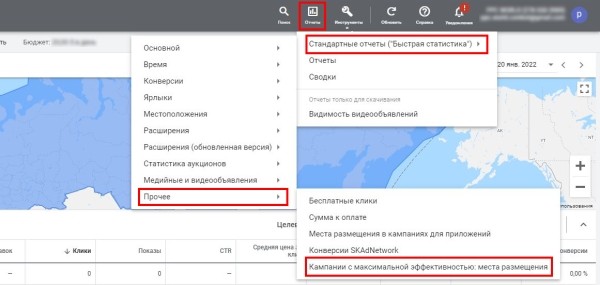 Новости интернет-рекламы за январь 2022 года
Новости интернет-рекламы за январь 2022 года