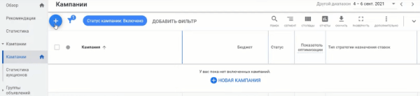 Видеошпаргалка по интернет-маркетингу: как настроить рекламу в Google Ads в 2022 году