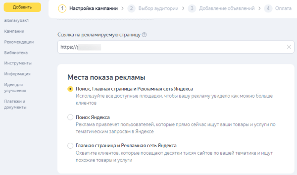 Нововведения Яндекса в 2022 году: учет корректировок в конверсионных стратегиях
