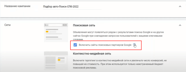 Видеошпаргалка по интернет-маркетингу: как настроить рекламу в Google Ads в 2022 году