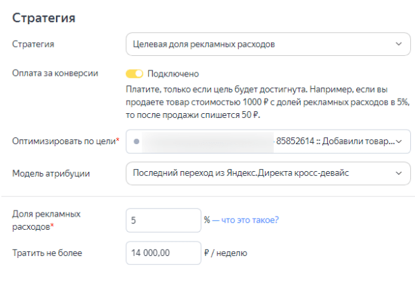 Нововведения Яндекса в 2022 году: учет корректировок в конверсионных стратегиях