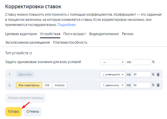 Нововведения Яндекса в 2022 году: учет корректировок в конверсионных стратегиях