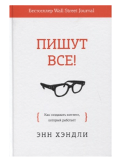 Топ-10 книг по копирайтингу Топ-10 книг по копирайтингу