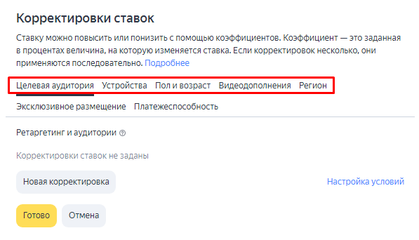 Нововведения Яндекса в 2022 году: учет корректировок в конверсионных стратегиях