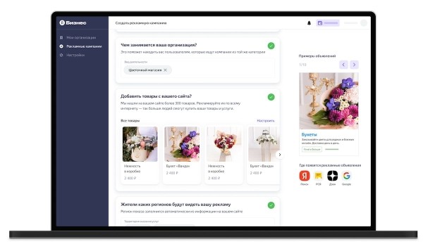 В Яндекс.Бизнесе появилась возможность запускать рекламу отдельных товаров
         
            В Яндекс.Бизнесе появилась возможность запускать рекламу отдельных товаров