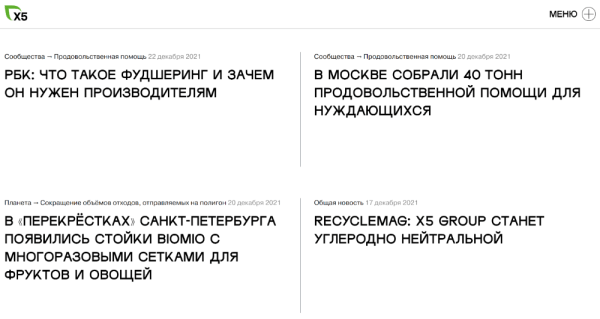 Digital повсюду, открытость, инклюзия и эко-повестка: тренды PR в 2022 году Digital повсюду, открытость, инклюзия и эко-повестка: тренды PR в 2022 году