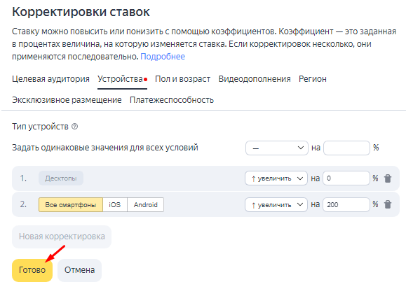 Нововведения Яндекса в 2022 году: учет корректировок в конверсионных стратегиях