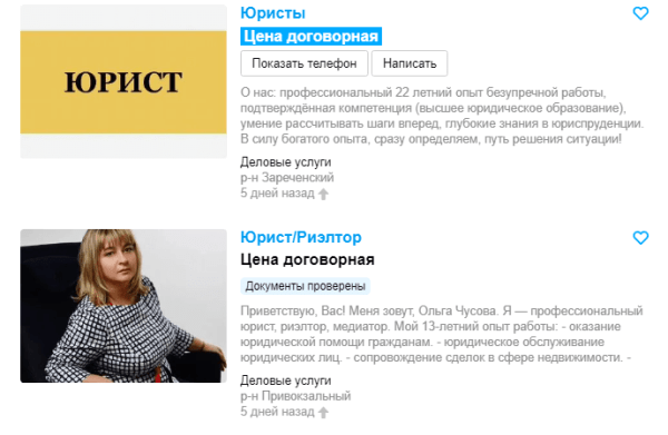 Как запустить рекламу бизнеса на Авито: подробная инструкция с рекомендациями и скриншотами