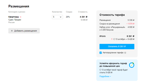 Как запустить рекламу бизнеса на Авито: подробная инструкция с рекомендациями и скриншотами
