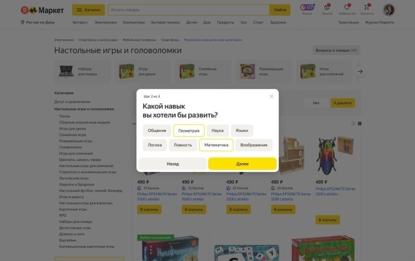 Яндекс.Маркет запустил на сервисе подборщик товаров Яндекс.Маркет запустил на сервисе подборщик товаров