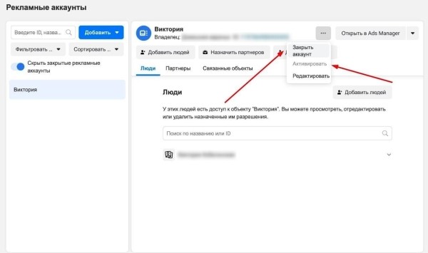 
            Facebook начал блокировать рекламные аккаунты за отсутствие активности
        