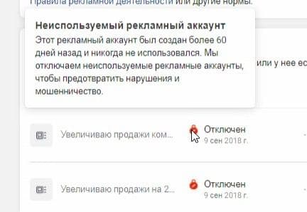 
            Facebook начал блокировать рекламные аккаунты за отсутствие активности
        