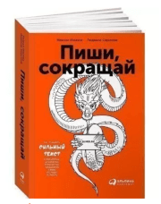 Топ-10 книг по копирайтингу Топ-10 книг по копирайтингу