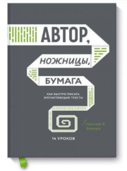 Топ-10 книг по копирайтингу Топ-10 книг по копирайтингу