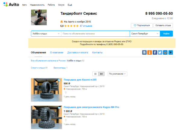 Как запустить рекламу бизнеса на Авито: подробная инструкция с рекомендациями и скриншотами