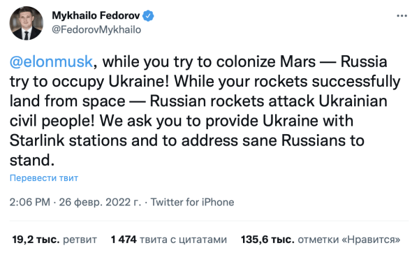 Илон Маск открыл терминалы Starlink для Украины
         
            Илон Маск открыл терминалы Starlink для Украины