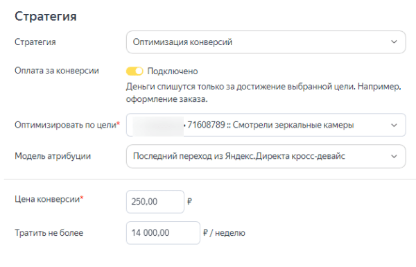 Нововведения Яндекса в 2022 году: учет корректировок в конверсионных стратегиях