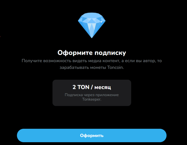 TON.Place – новая соцсеть с привязкой к криптовалюте и Telegram
         
            TON.Place – новая соцсеть с привязкой к криптовалюте и Telegram