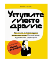 Топ-10 книг по копирайтингу Топ-10 книг по копирайтингу