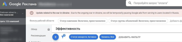 Google приостановил продажи контекстной рекламы в России
Google приостановил продажи контекстной рекламы в России