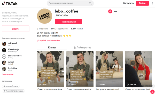 Реклама в TikTok: что платформа может предложить бизнесу Реклама в TikTok: что платформа может предложить бизнесу