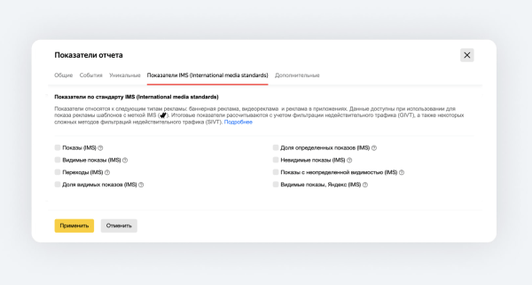 В ADFOX появились новые методики для работы с прямыми размещениями по международным стандартами рекламы В ADFOX появились новые методики для работы с прямыми размещениями по международным стандартами рекламы