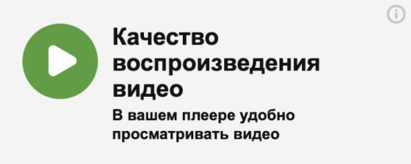 Поиск Яндекса начнет учитывать индекс качества воспроизведения видео
         
            Поиск Яндекса начнет учитывать индекс качества воспроизведения видео