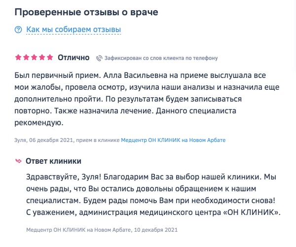 Как медицинской клинике работать с репутацией в интернете Как медицинской клинике работать с репутацией в интернете