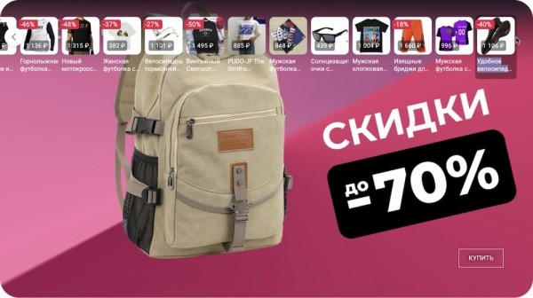 myTarget запустил новый брендформанс-формат – Shoppable Ads