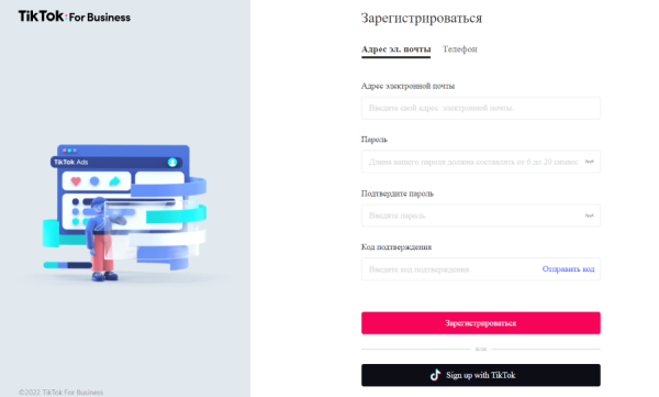 Реклама в TikTok: что платформа может предложить бизнесу Реклама в TikTok: что платформа может предложить бизнесу
