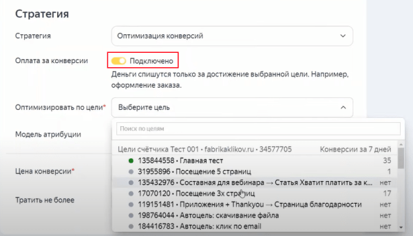 Видеошпаргалка по интернет-маркетингу: как запустить кампанию в Яндекс.Директе