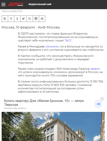 Как заработать на рекламе, не поставив на сайте крест