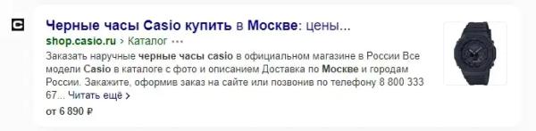 SEO-продвижение монобрендового интернет-магазина. Кейс Casio