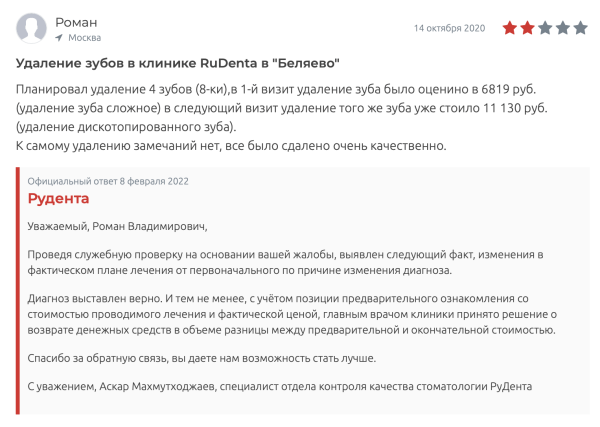 Как медицинской клинике работать с репутацией в интернете Как медицинской клинике работать с репутацией в интернете