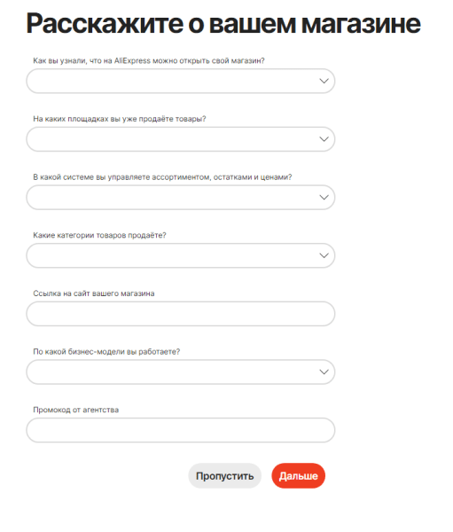 Пора выходить на AliExpress: инструкции для продавцов, советы, лайфхаки
         
            Пора выходить на AliExpress: инструкции для продавцов, советы, лайфхаки