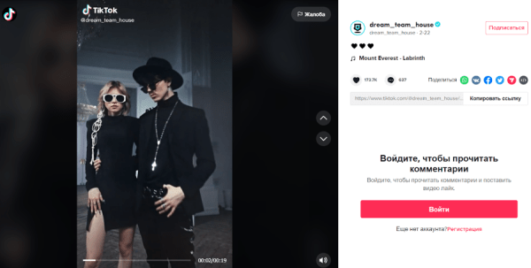 Реклама в TikTok: что платформа может предложить бизнесу Реклама в TikTok: что платформа может предложить бизнесу