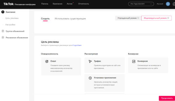 Реклама в TikTok: что платформа может предложить бизнесу Реклама в TikTok: что платформа может предложить бизнесу